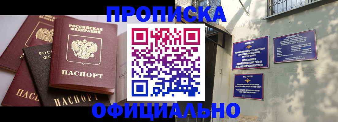 временная регистрация в Костомукше