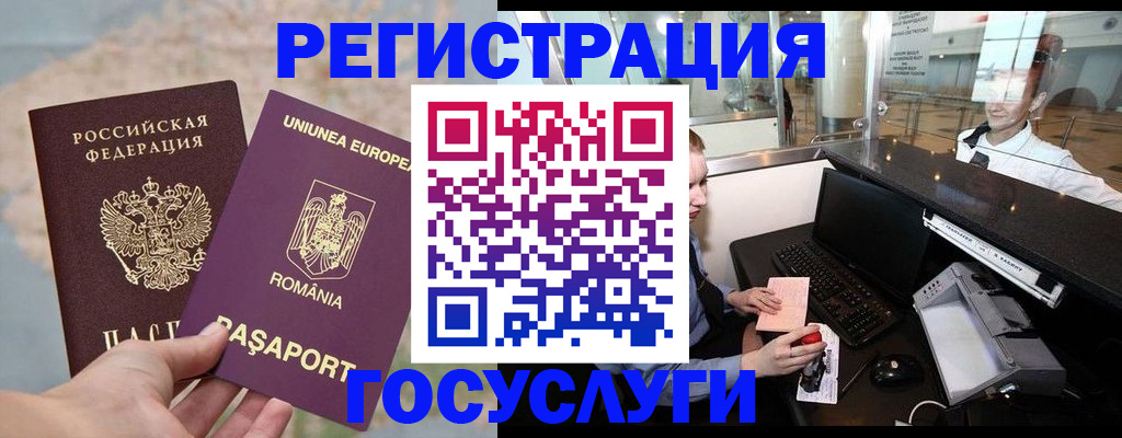 прописка 2025 в Костомукше