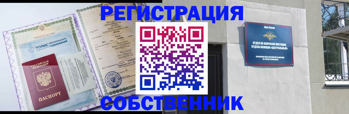 прописка ребенка в Костомукше