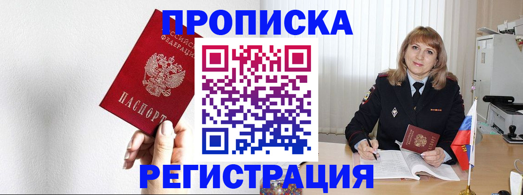 временная регистрация надежно в Костомукше