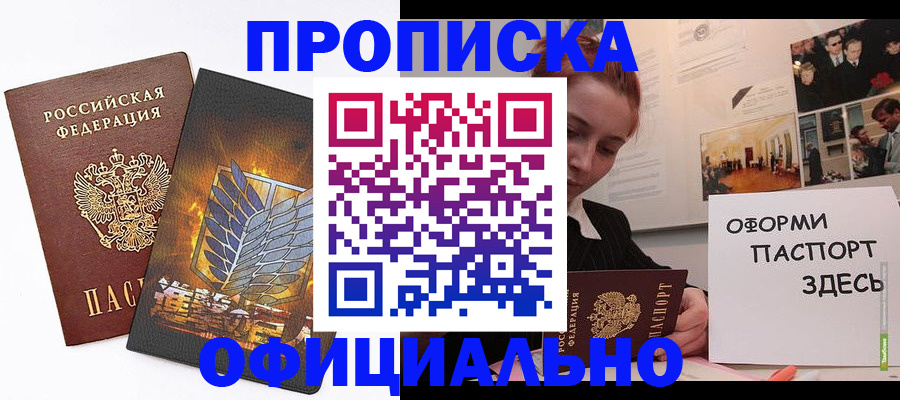 временная регистрация законно в Костомукше