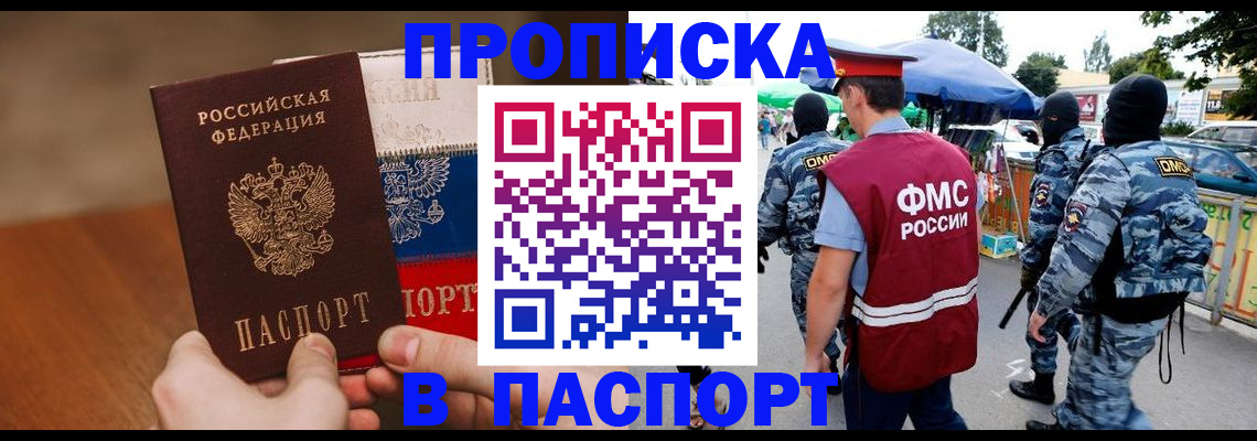 временная регистрация недорого в Костомукше