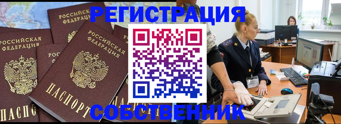 временная регистрация гарантия в Костомукше