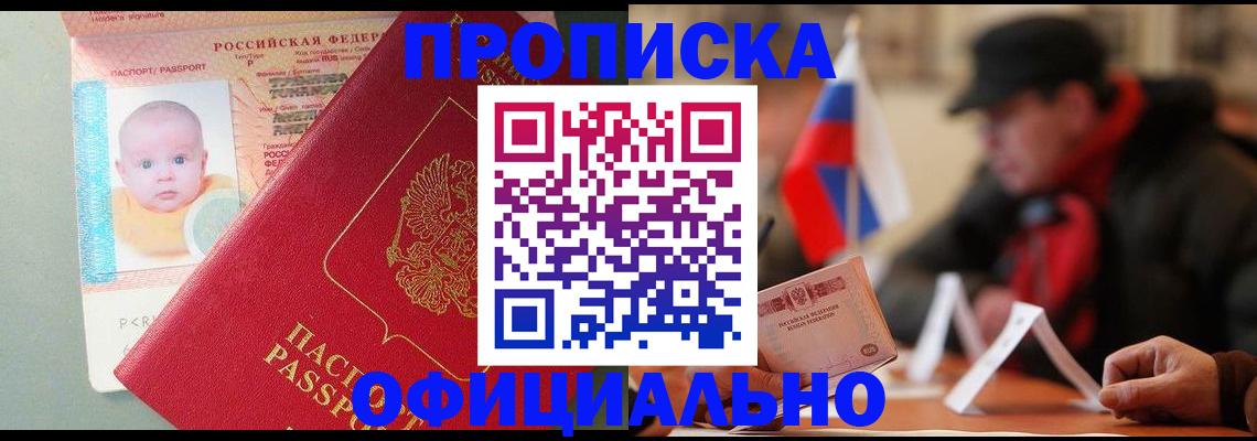 прописка паспорт в Костомукше