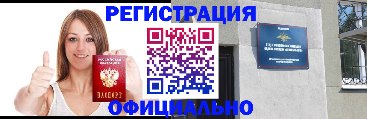 временная регистрация для всех в Костомукше